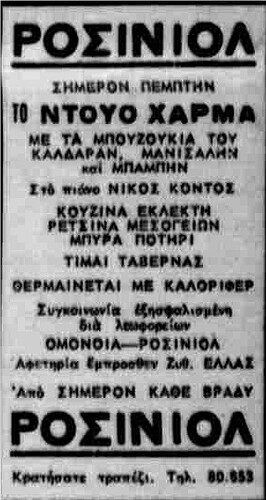 ΤΟ ΒΗΜΑ 2-12-1948