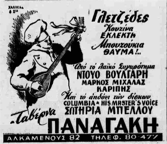 ΤΟ ΒΗΜΑ 25-12-1948