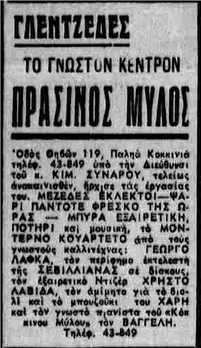 ΤΟ ΒΗΜΑ 2-10-1948