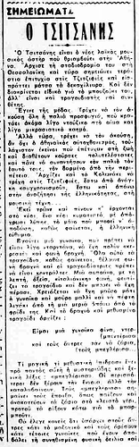 %CE%A6%CE%A9%CE%A3%20%CE%98%CE%95%CE%A3%CE%A3%CE%91%CE%9B%CE%9F%CE%9D%CE%99%CE%9A%CE%97%CE%A3%2017-9-1948