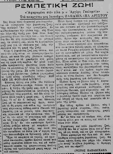 ΜΑΚΕΔΟΝΙΚΟΝ ΒΗΜΑ 16-6-1940