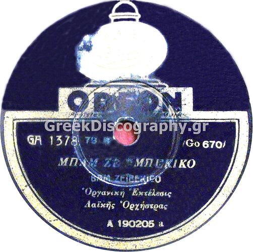 C__Inetpub_vhosts_greekdiscography.gr_httpdocs_Images_Records_114555_GA 1378  A copy
