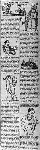 %CE%97%20%CE%92%CE%A1%CE%91%CE%94%CE%A5%CE%9D%CE%97%205-3-1937