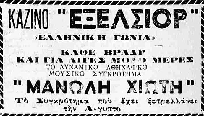 %CE%97%CE%9C%CE%95%CE%A1%CE%97%CE%A3%CE%99%CE%91%20%CE%9D%CE%95%CE%91%2016-3-1954