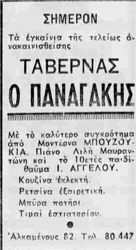 ΤΟ ΒΗΜΑ 11-11-1948