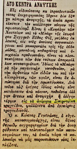 1916