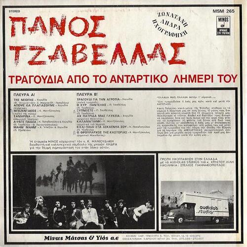 tzavellas2.jpg