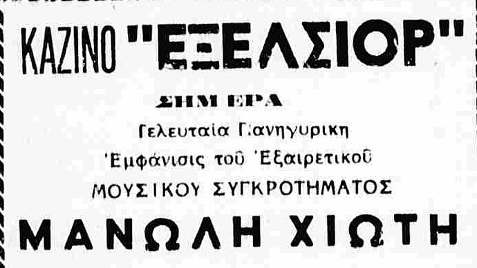 %CE%97%CE%9C%CE%95%CE%A1%CE%97%CE%A3%CE%99%CE%91%20%CE%9D%CE%95%CE%91%2010-2-1954