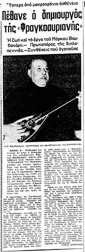 ΜΑΚΕΔΟΝΙΑ-9-2-1972