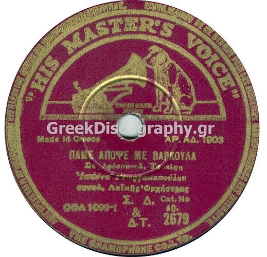 C__Inetpub_vhosts_greekdiscography.gr_httpdocs_Images_Records_105324_AO 2679  A