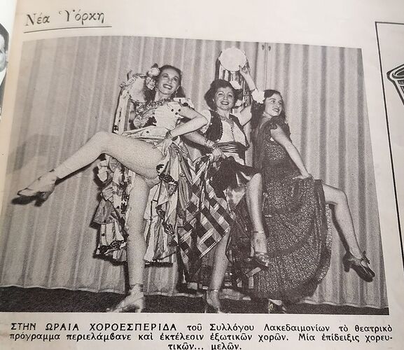 χορεύτριες Νέα Υόρκη 1952