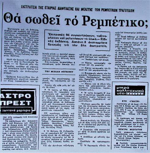 ριζοσπαστης 14 12 1974