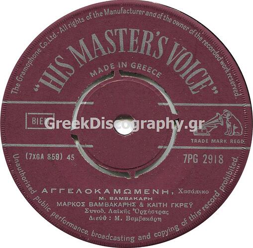 C__Inetpub_vhosts_greekdiscography.gr_httpdocs_Images_Records_103241_7PG 2918  B