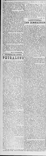 ΕΛΕΥΘΕΡΟΣ ΛΟΓΟΣ 12 7 1923