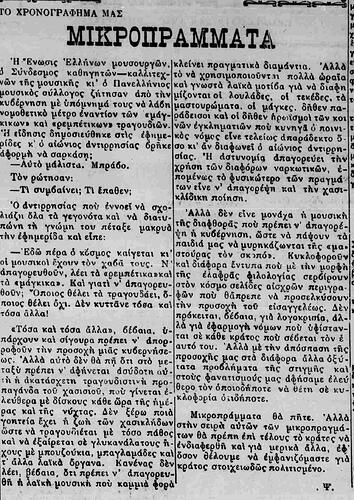 ΕΛΛΑΣ 4 12 1946