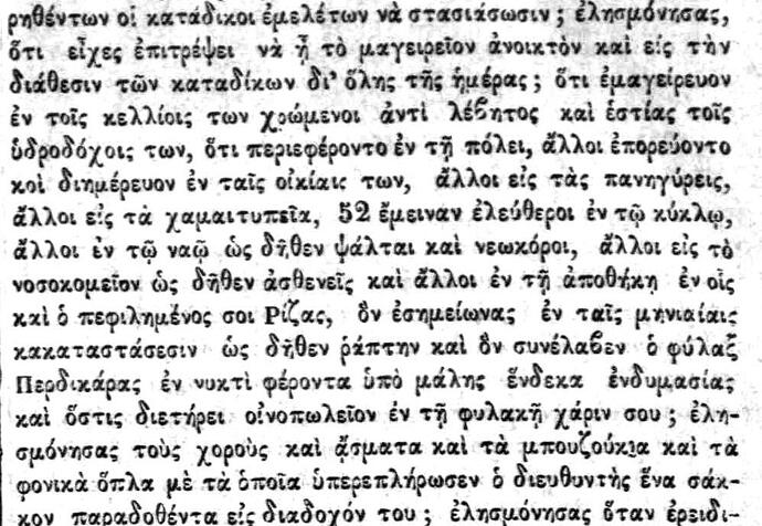 ΠΟΣΕΙΔΩΝ 3 9 1877