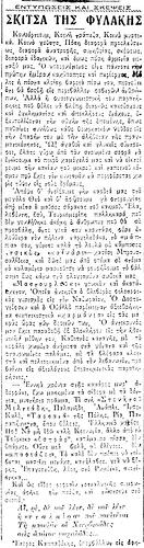 ΠΑΤΡΙΣ 3 5 1921α