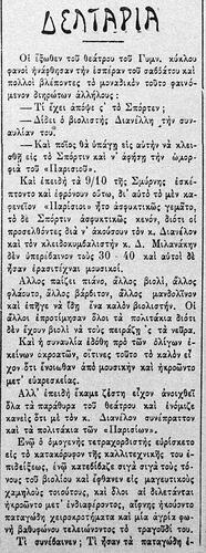 ΑΜΑΛΘΕΙΑ 7 8 1907