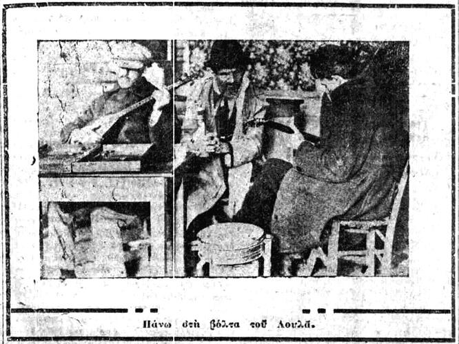 ΔΗΜΟΚΡΑΤΙΑ 17 1 1924 φωτο