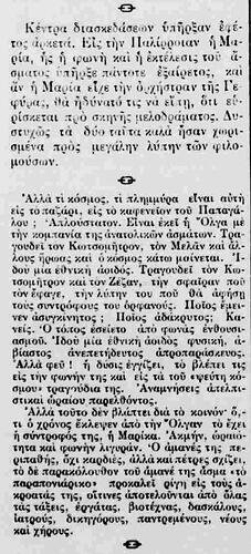 ΕΥΡΙΠΟΣ 8 8 1912