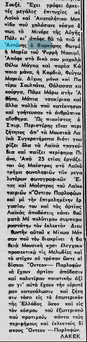 ΠΕΡΙΣΤΕΡΗΣ α