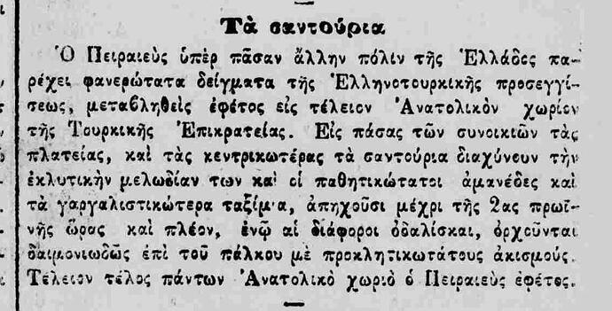 ΠΡΟΝΟΙΑ 4 8 1903