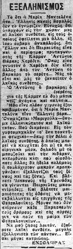 ΝΕΑ ΑΛΗΘΕΙΑ 9 2 1940