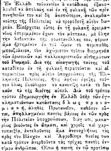 ΑΚΡΟΠΟΛΙΣ 27 2 1900