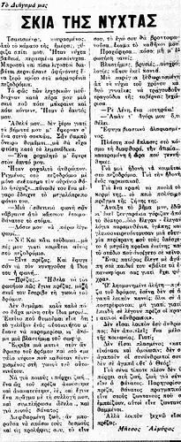 ΝΕΟΝ ΒΗΜΑ 28 7 1935