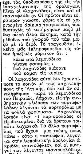 ΕΘΝΙΚΗ 11 1 1939