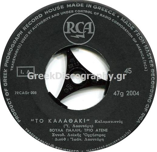 C__Inetpub_vhosts_greekdiscography.gr_httpdocs_Images_Records_120131_RCA 2004  A