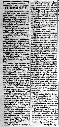 ΠΑΤΡΙΣ 17 8 1935