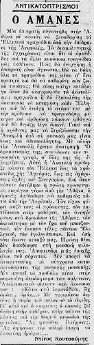 ΤΑΧΥΔΡΟΜΟΣ 14 4 1946