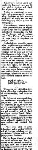 ΝΕΑ ΣΜΥΡΝΗ 17 3 1940
