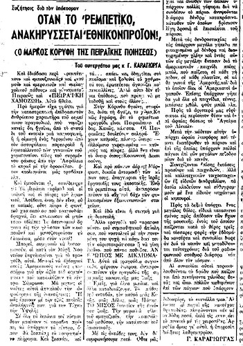 ΕΛΛΗΝΙΚΗ ΩΡΑ 10 9 1947