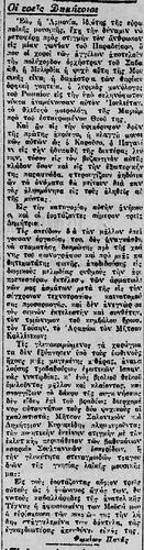 ΕΣΠΕΡΙΝΗ 25 10 1929