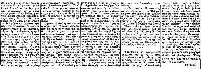 ΚΗΡΥΞ 14 2 1954