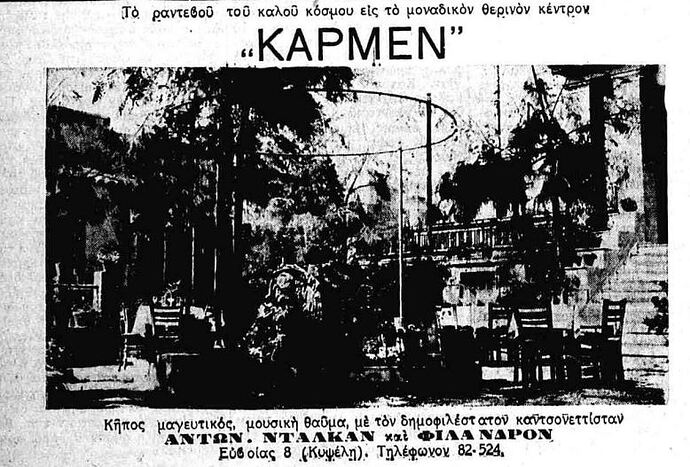 ΕΘΝΟΣ 24-05-1938