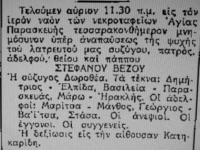 ΜΑΚΕΔΟΝΙΑ 6 6 1970