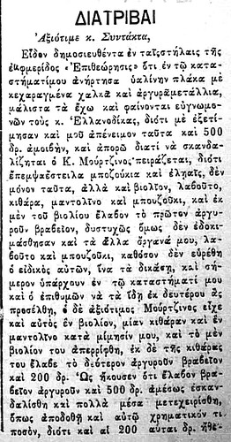 ΚΑΙΡΟι 20 1 1890