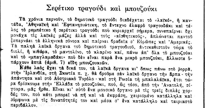 ΓΥΝΑΙΚΑ 10 5 1961