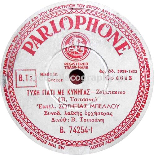 C__Inetpub_vhosts_greekdiscography.gr_httpdocs_Images_Records_139123_B.74254 A