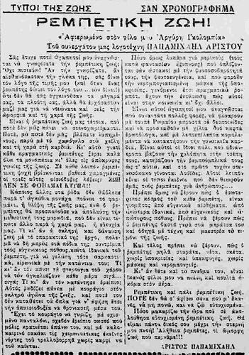 ΜΑΚΕΔΟΝΙΚΟΝ ΒΗΜΑ 16 6 1940