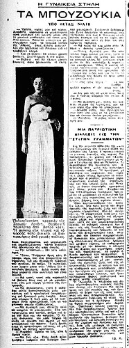 ΑΚΡΟΠΟΛΙΣ 25 11 1948