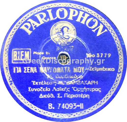 C__Inetpub_vhosts_greekdiscography.gr_httpdocs_Images_Records_134303_B.74093 B