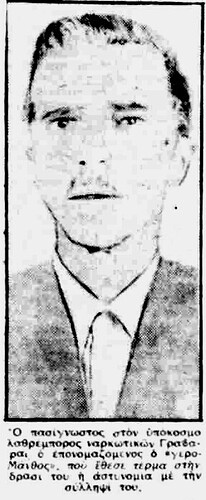 ΓΡΑΒΑΡΑΣ 1958