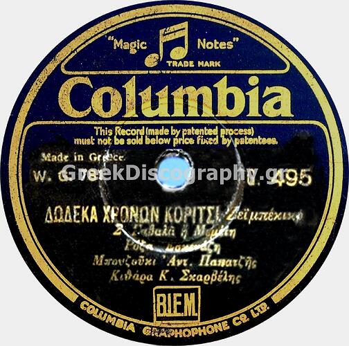 C__Inetpub_vhosts_greekdiscography.gr_httpdocs_Images_Records_110282_DG 495  A