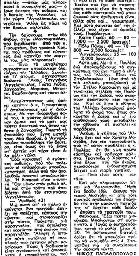 απογευματινη δ