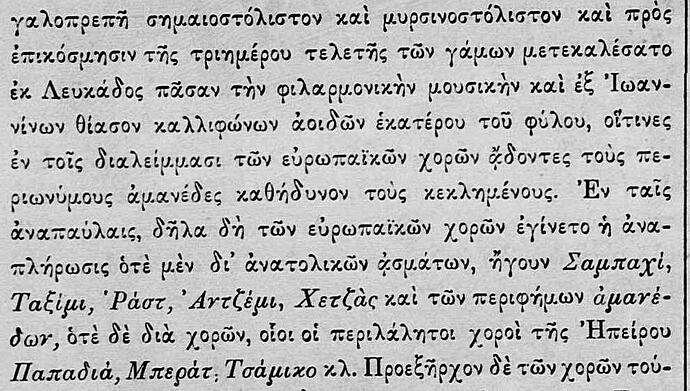 ΑΠΟΛΛΩΝ ΙΑΝΟΥΑΡΙΟΣ 1886