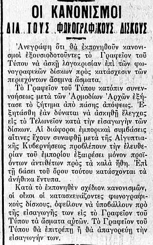 ΟΜΟΝΟΙΑ 17 8 1927